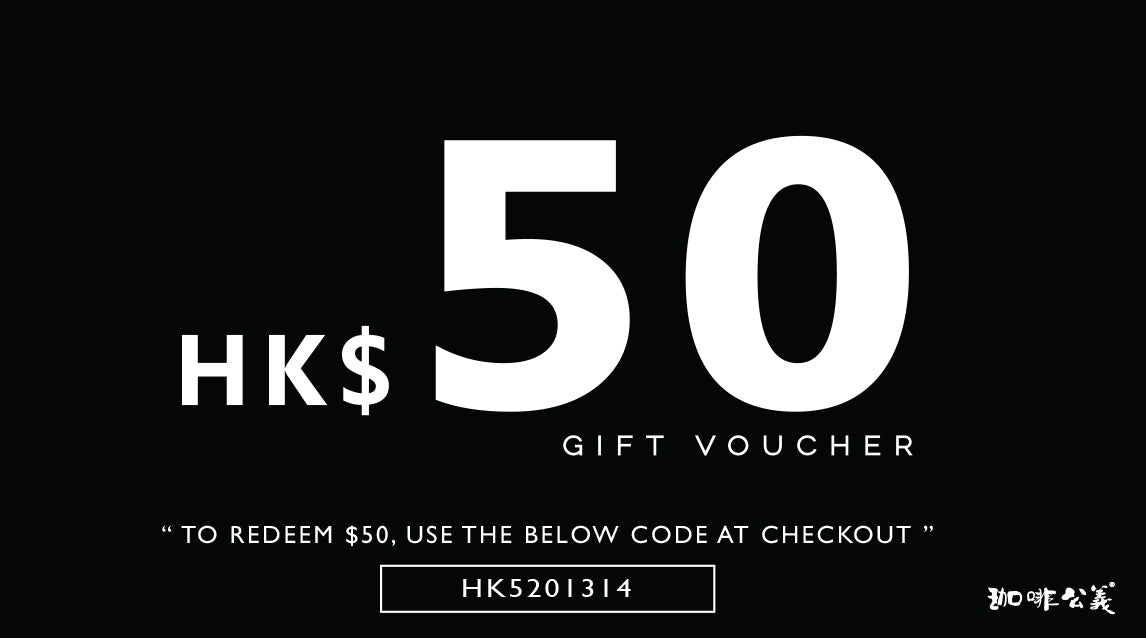 珈啡公義 Gift Voucher $50
