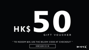 珈啡公義 Gift Voucher $50