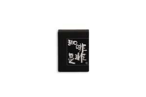 Coffee Drip Bag [Gift Box] 珈啡掛耳包 [禮盒裝] (For Overseas)