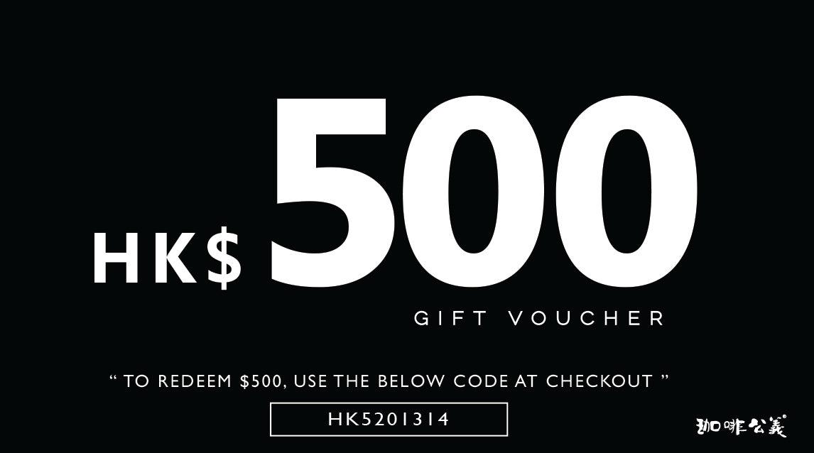 珈啡公義 Gift Voucher $500